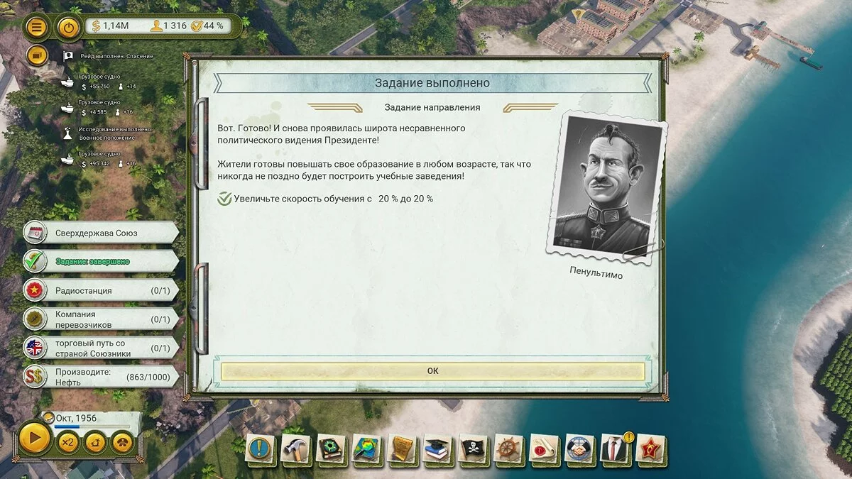 Скриншоты из Tropico 6 / Картинка 108