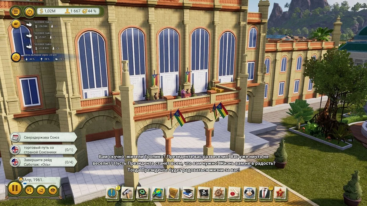 Скриншоты из Tropico 6 / Картинка 114