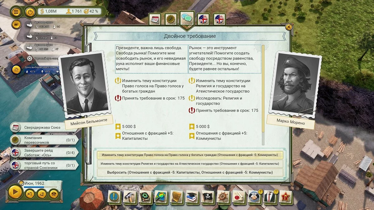 Скриншоты из Tropico 6 / Картинка 115