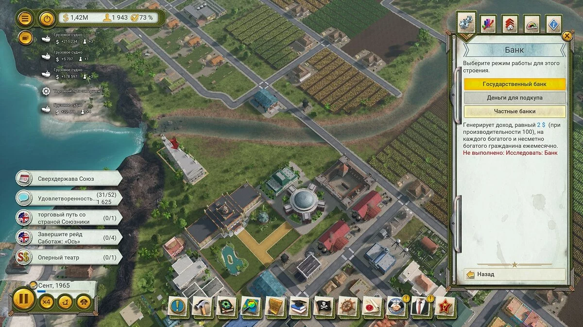 Скриншоты из Tropico 6 / Картинка 118