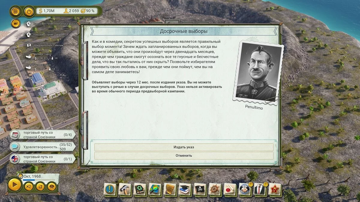 Скриншоты из Tropico 6 / Картинка 121