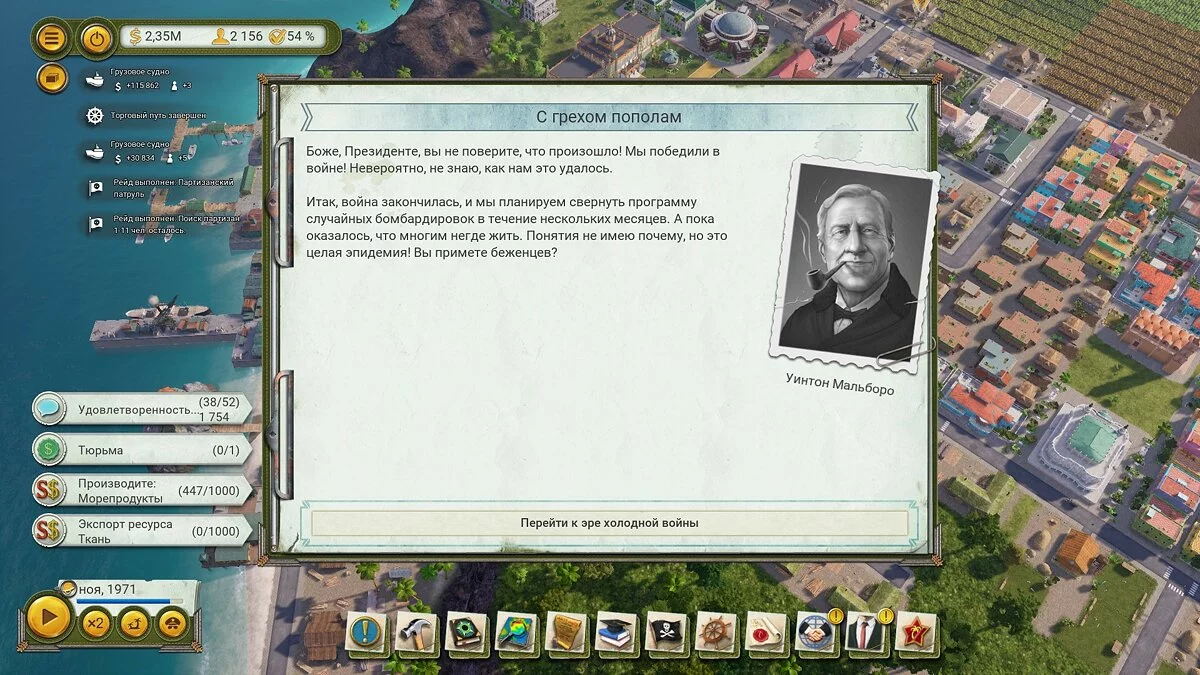 Скриншоты из Tropico 6 / Картинка 126