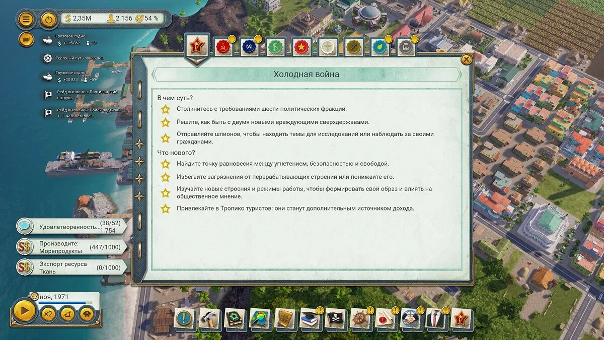 Скриншоты из Tropico 6 / Картинка 127