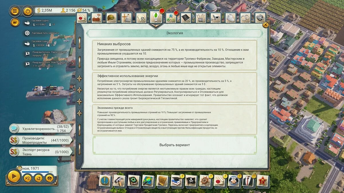 Скриншоты из Tropico 6 / Картинка 129