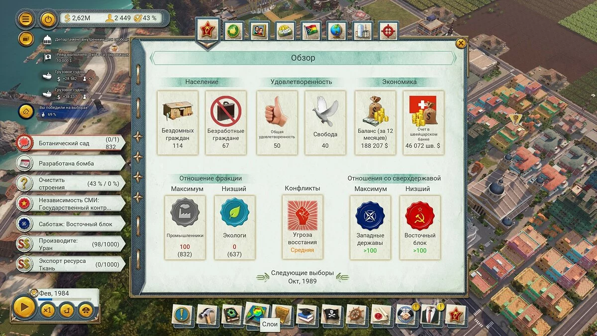 Скриншоты из Tropico 6 / Картинка 134