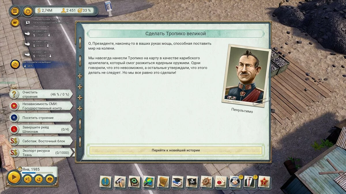 Скриншоты из Tropico 6 / Картинка 136