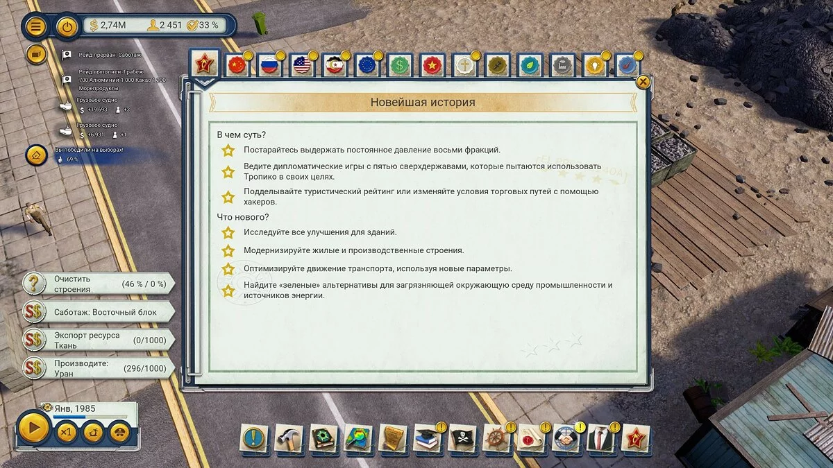 Скриншоты из Tropico 6 / Картинка 137