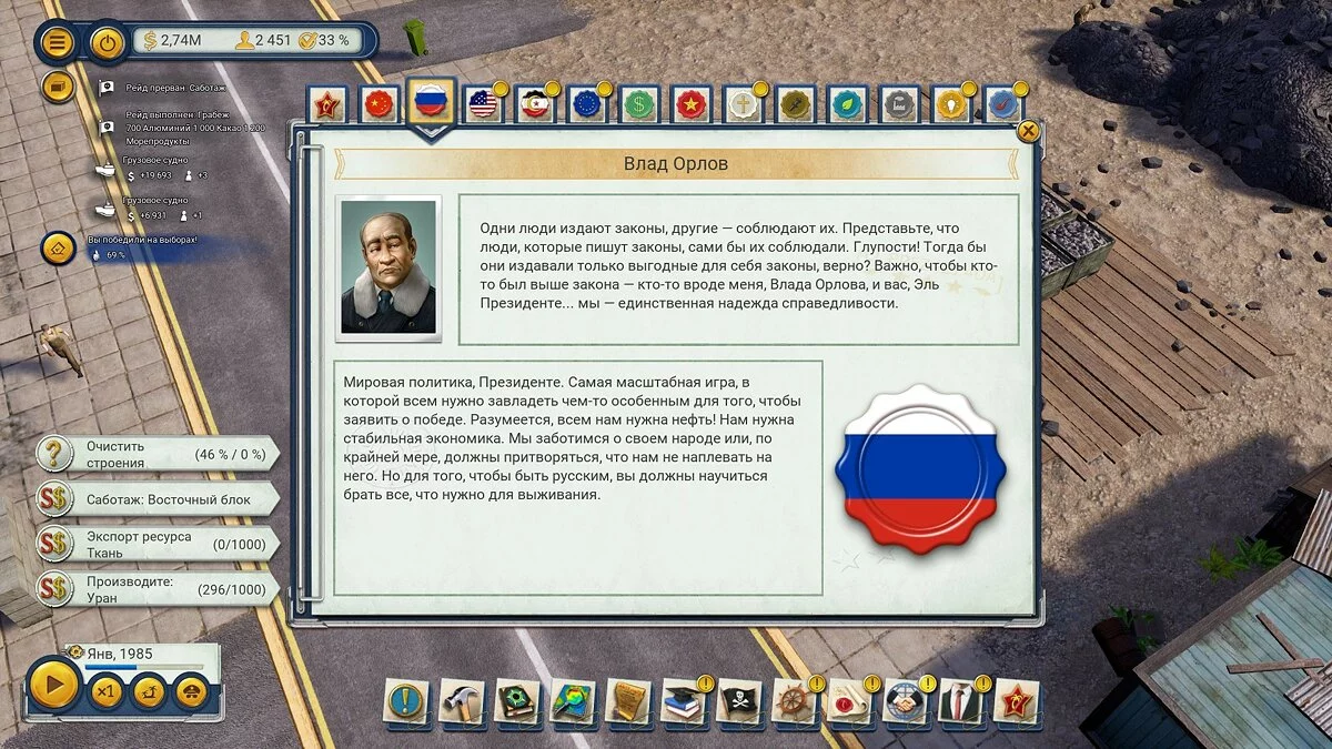 Скриншоты из Tropico 6 / Картинка 138