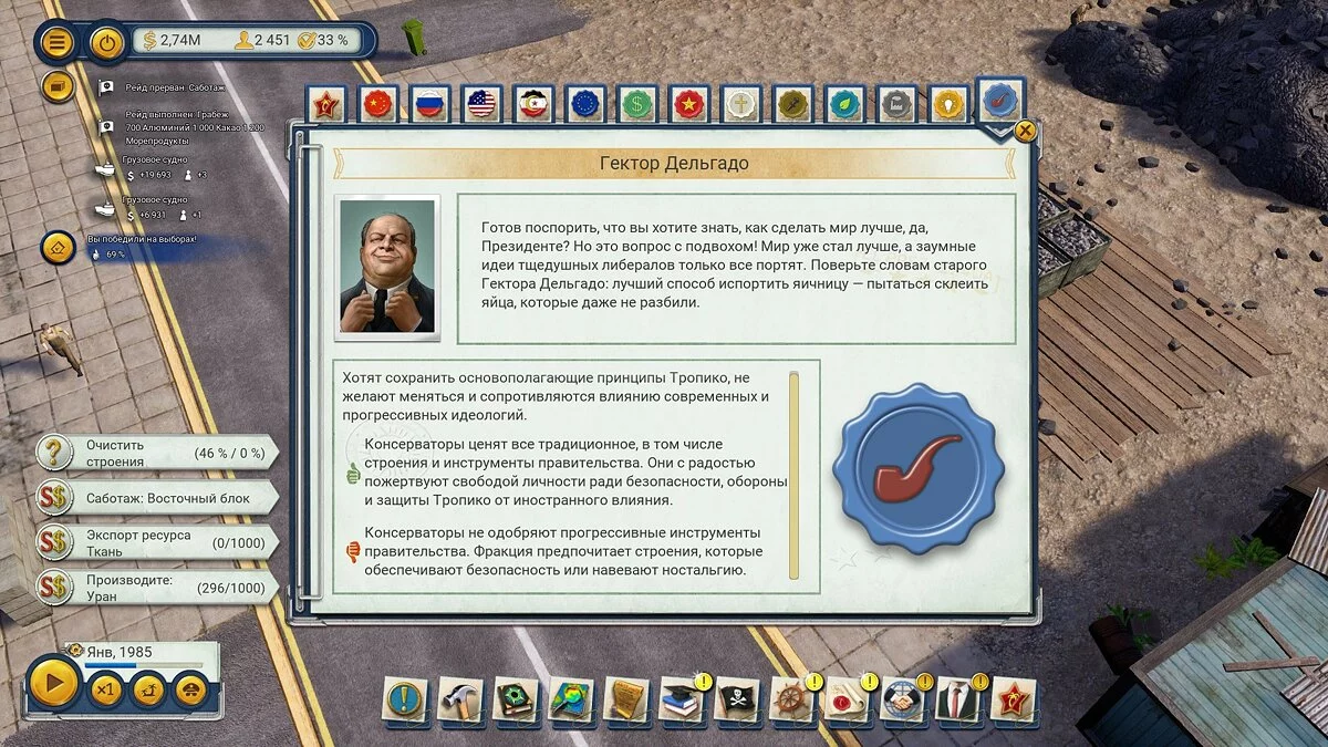 Скриншоты из Tropico 6 / Картинка 140