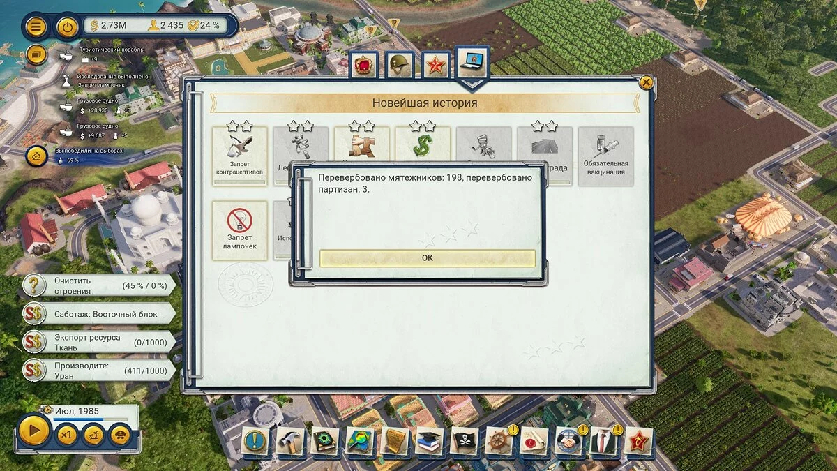 Скриншоты из Tropico 6 / Картинка 142