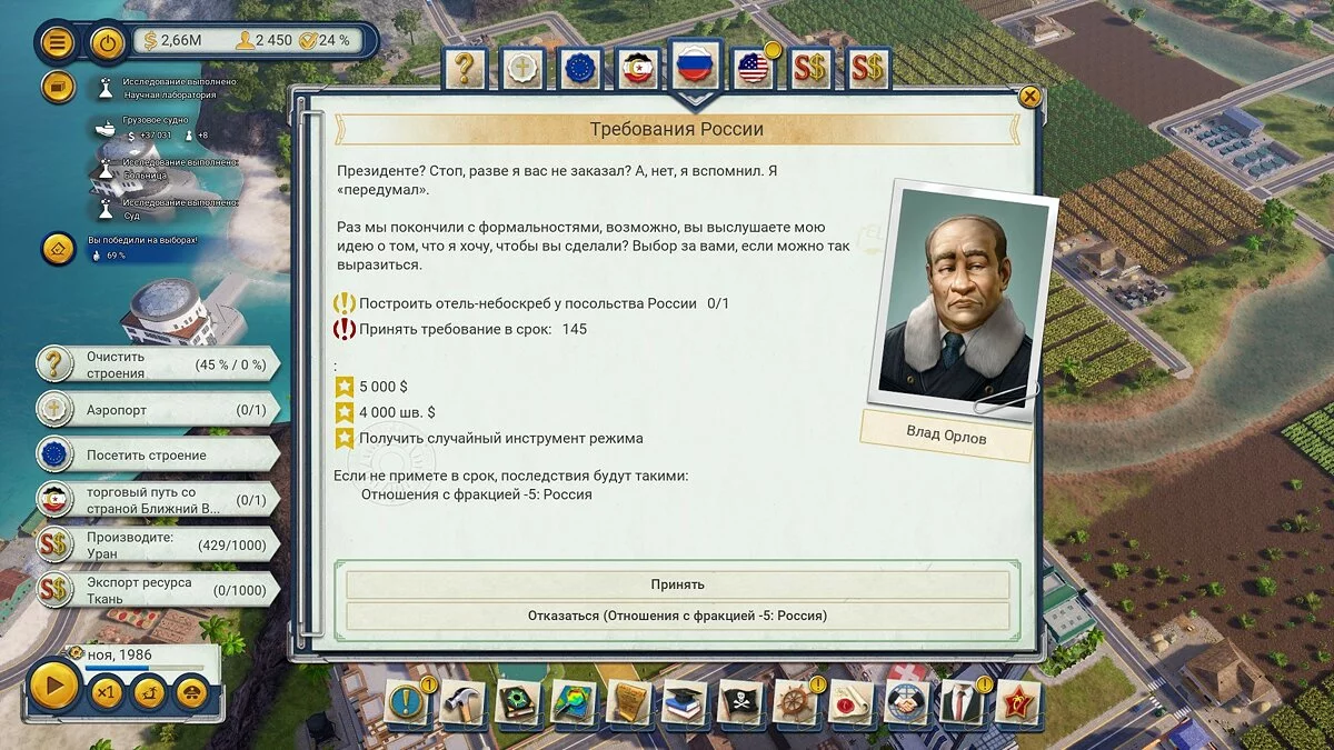 Скриншоты из Tropico 6 / Картинка 146