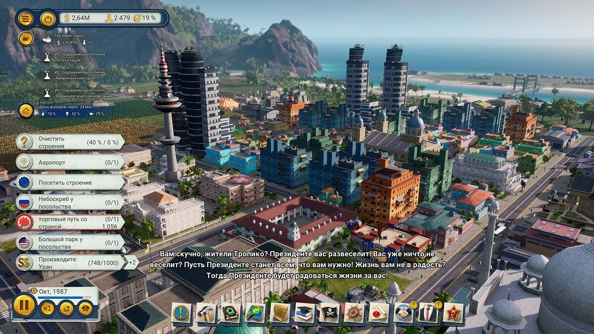 Скриншоты из Tropico 6 / Картинка 147