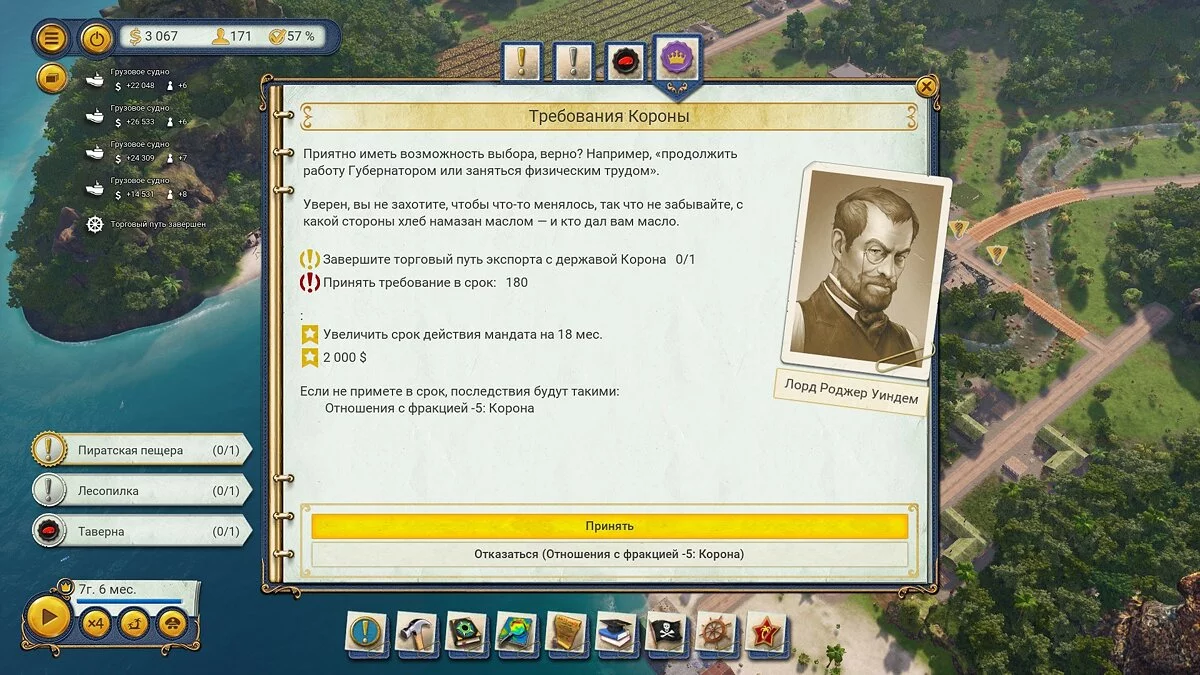 Скриншоты из Tropico 6 / Картинка 154