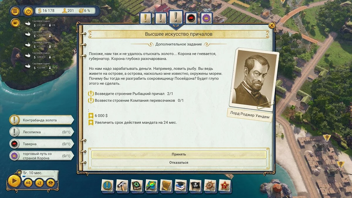 Скриншоты из Tropico 6 / Картинка 157