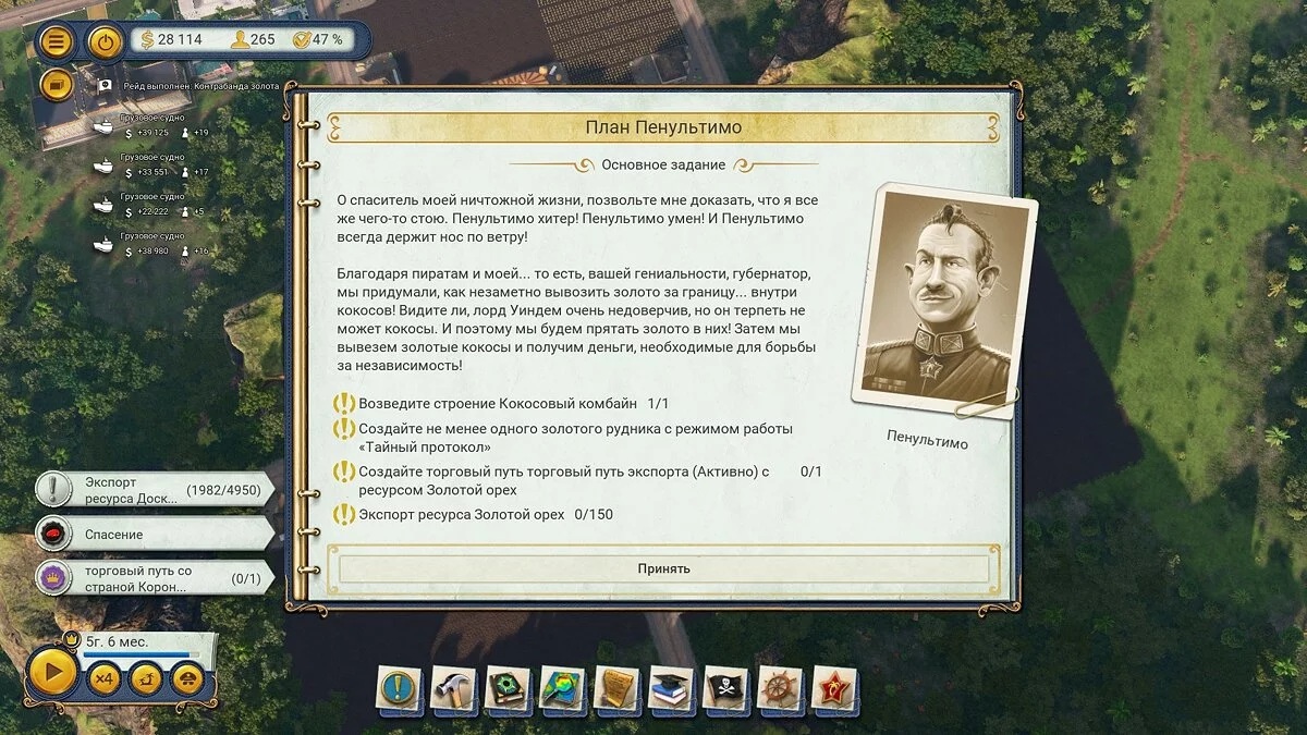 Скриншоты из Tropico 6 / Картинка 158