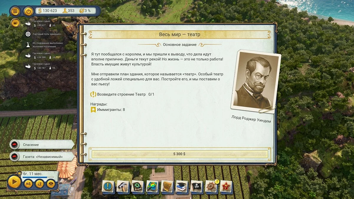 Скриншоты из Tropico 6 / Картинка 160