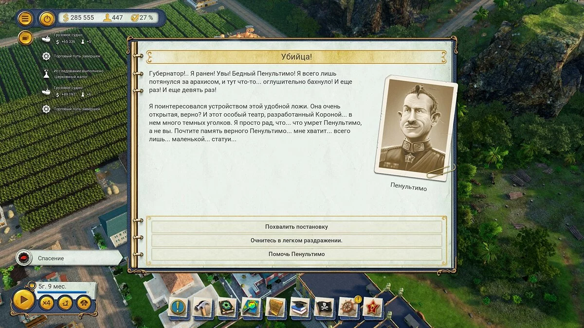 Скриншоты из Tropico 6 / Картинка 161