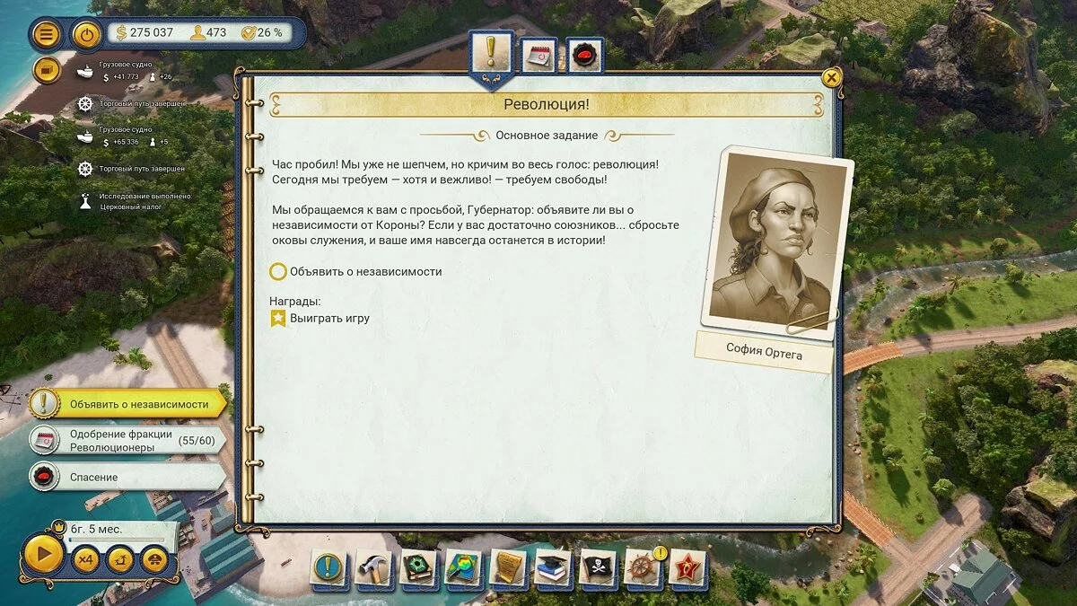 Скриншоты из Tropico 6 / Картинка 162