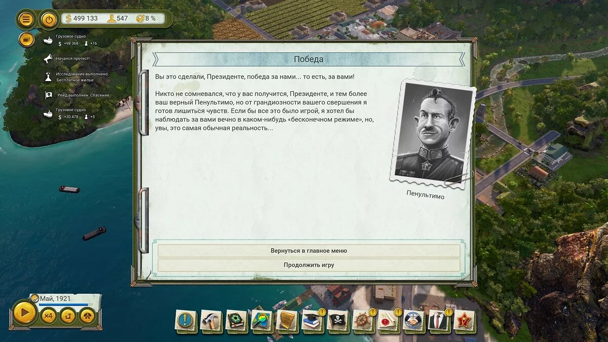 Скриншоты из Tropico 6 / Картинка 166