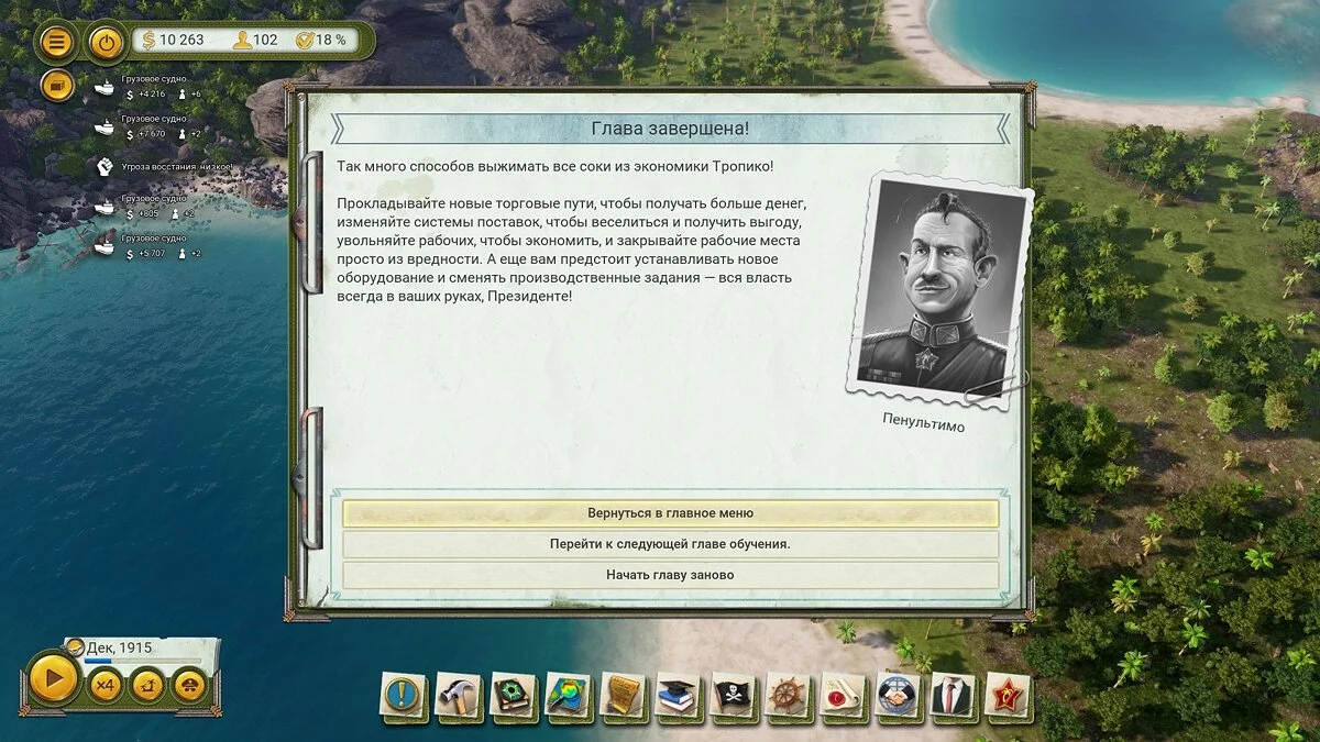 Скриншоты из Tropico 6 / Картинка 169