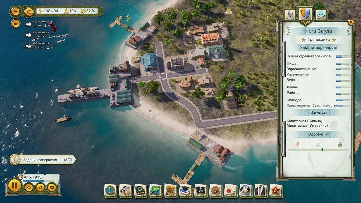 Скриншоты из Tropico 6 / Картинка 170