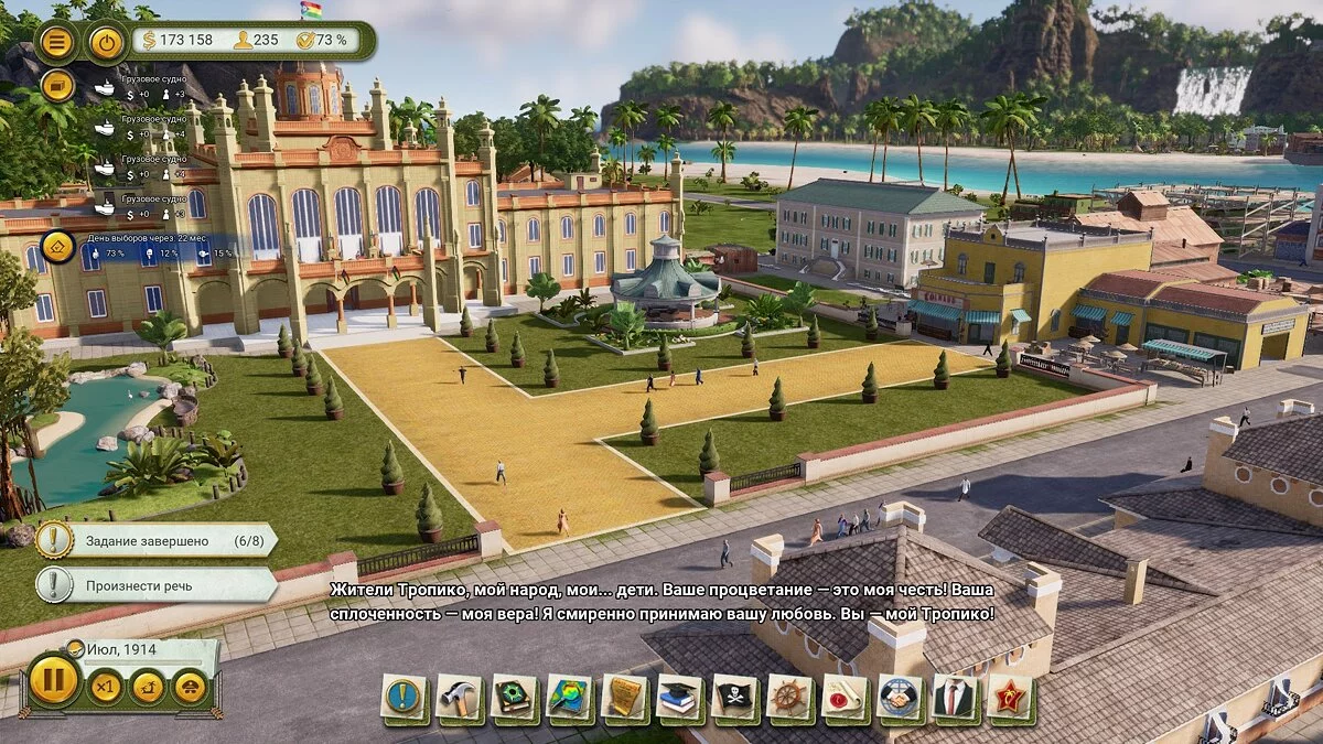 Скриншоты из Tropico 6 / Картинка 172