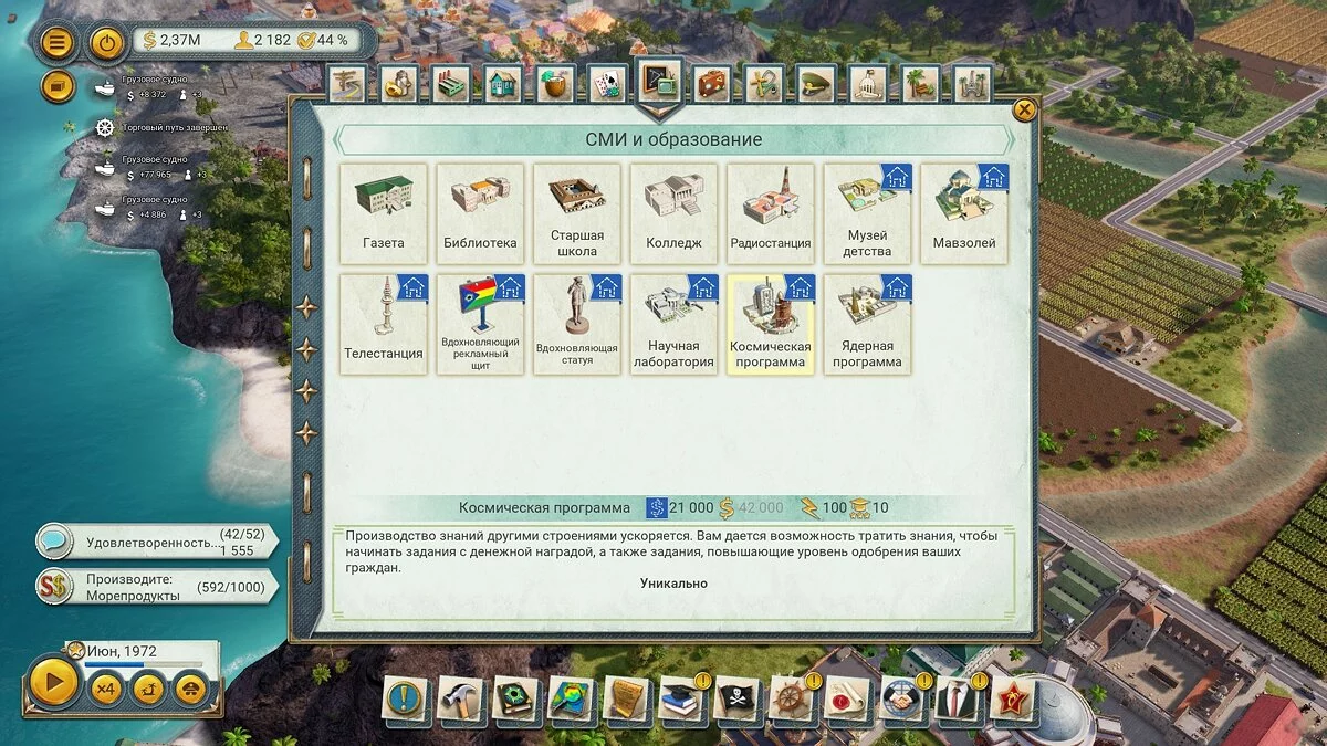 Скриншоты из Tropico 6 / Картинка 179