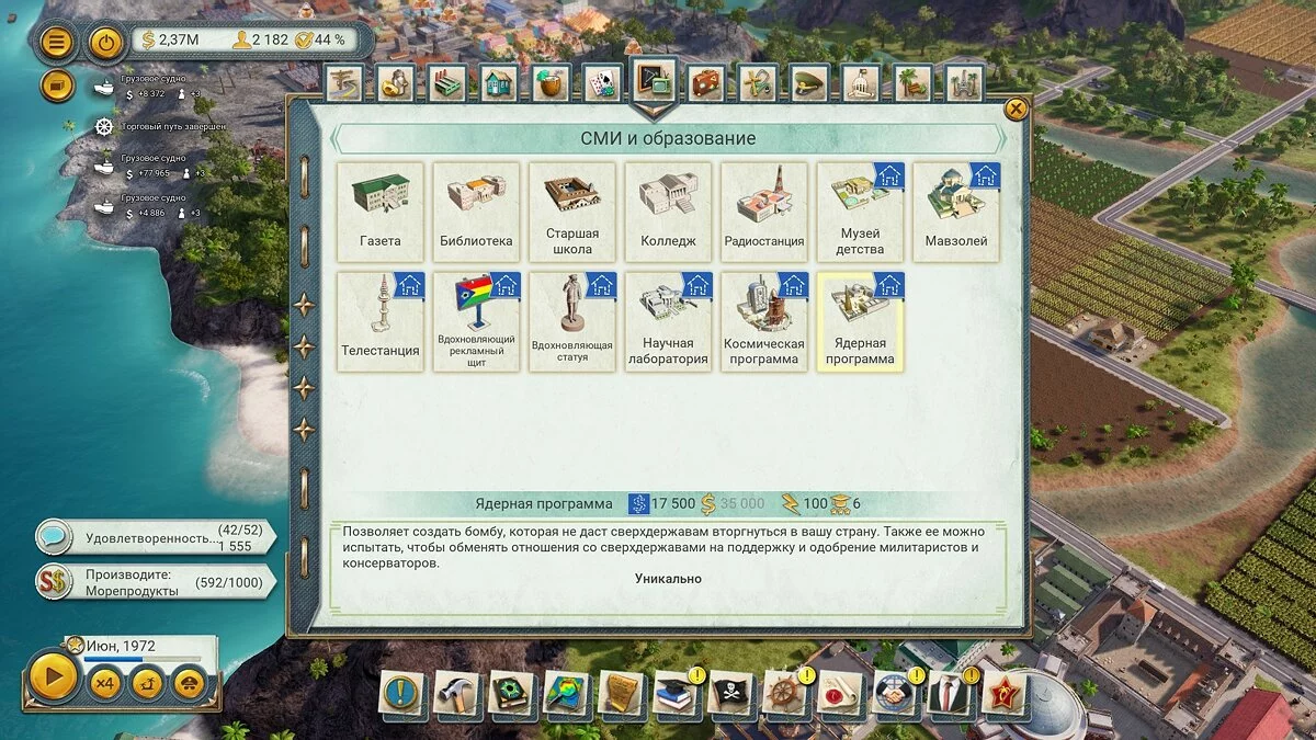 Скриншоты из Tropico 6 / Картинка 180