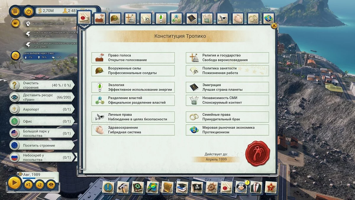 Скриншоты из Tropico 6 / Картинка 185