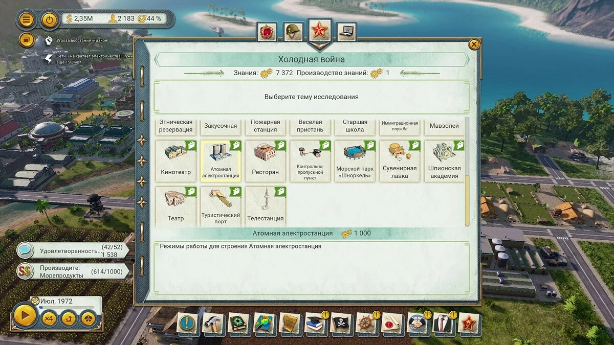 Скриншоты из Tropico 6 / Картинка 186