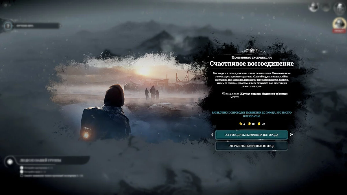 Скриншоты из Frostpunk / Картинка 18