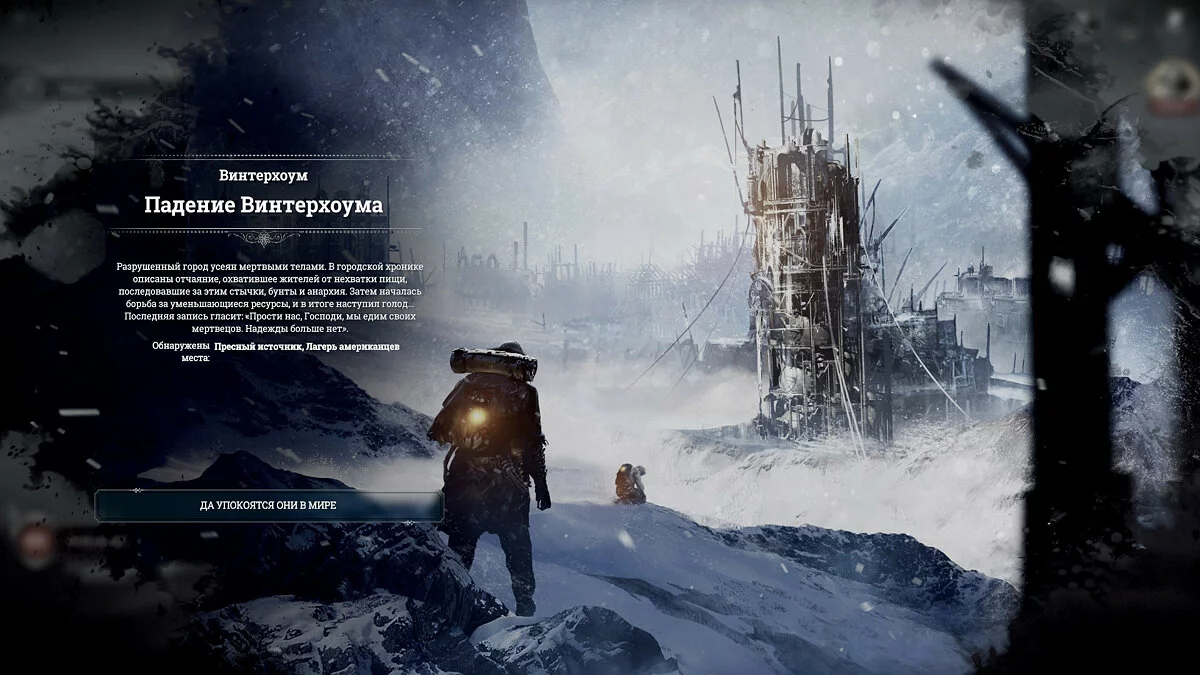 Скриншоты из Frostpunk / Картинка 22