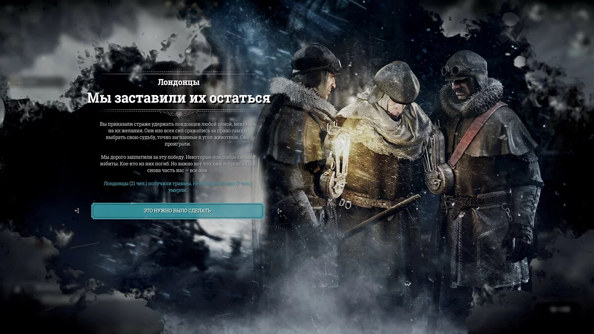 Скриншоты из Frostpunk / Картинка 25