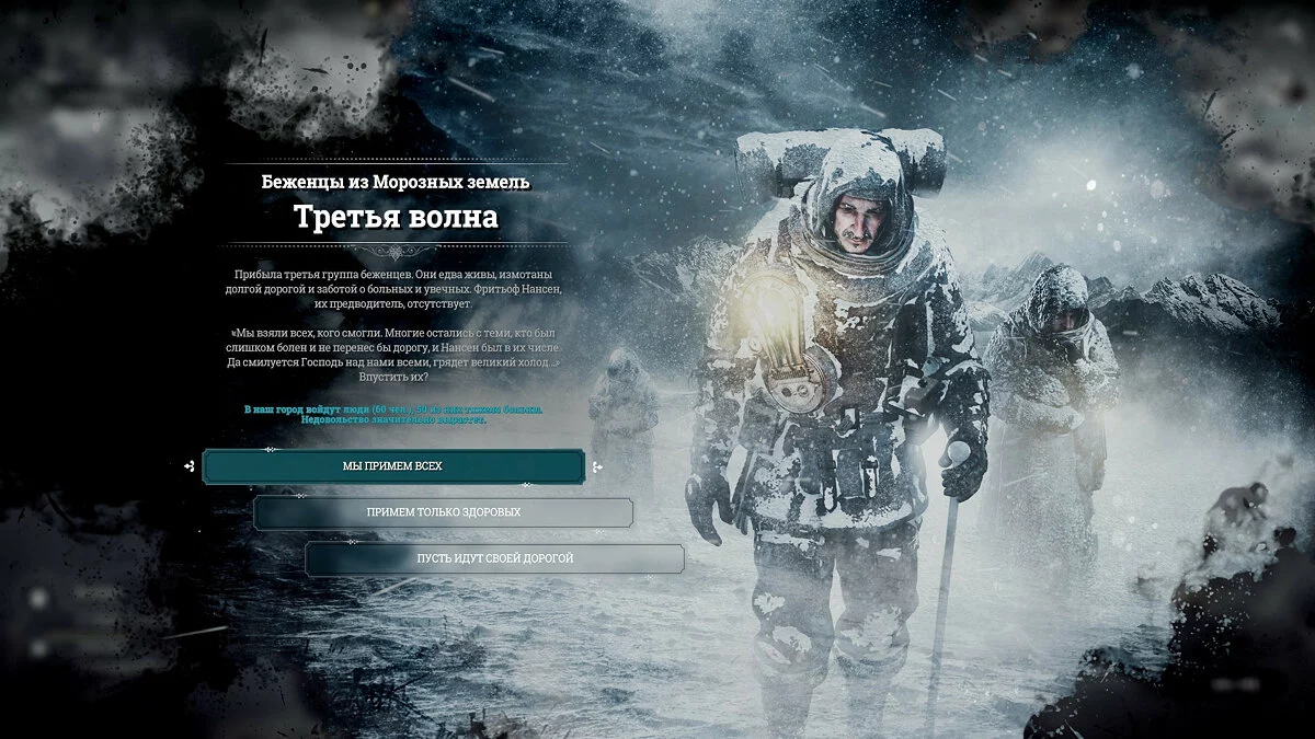 Скриншоты из Frostpunk / Картинка 26