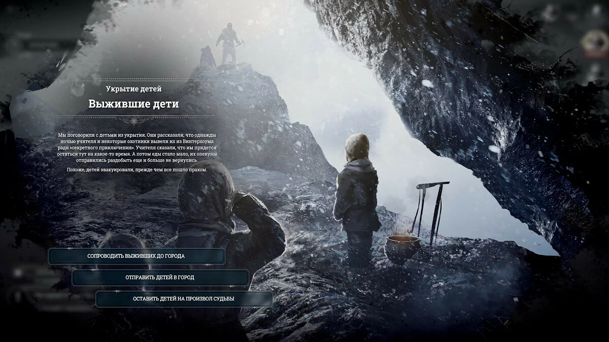 Скриншоты из Frostpunk / Картинка 27