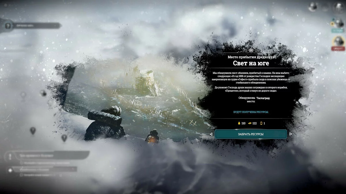 Скриншоты из Frostpunk / Картинка 28
