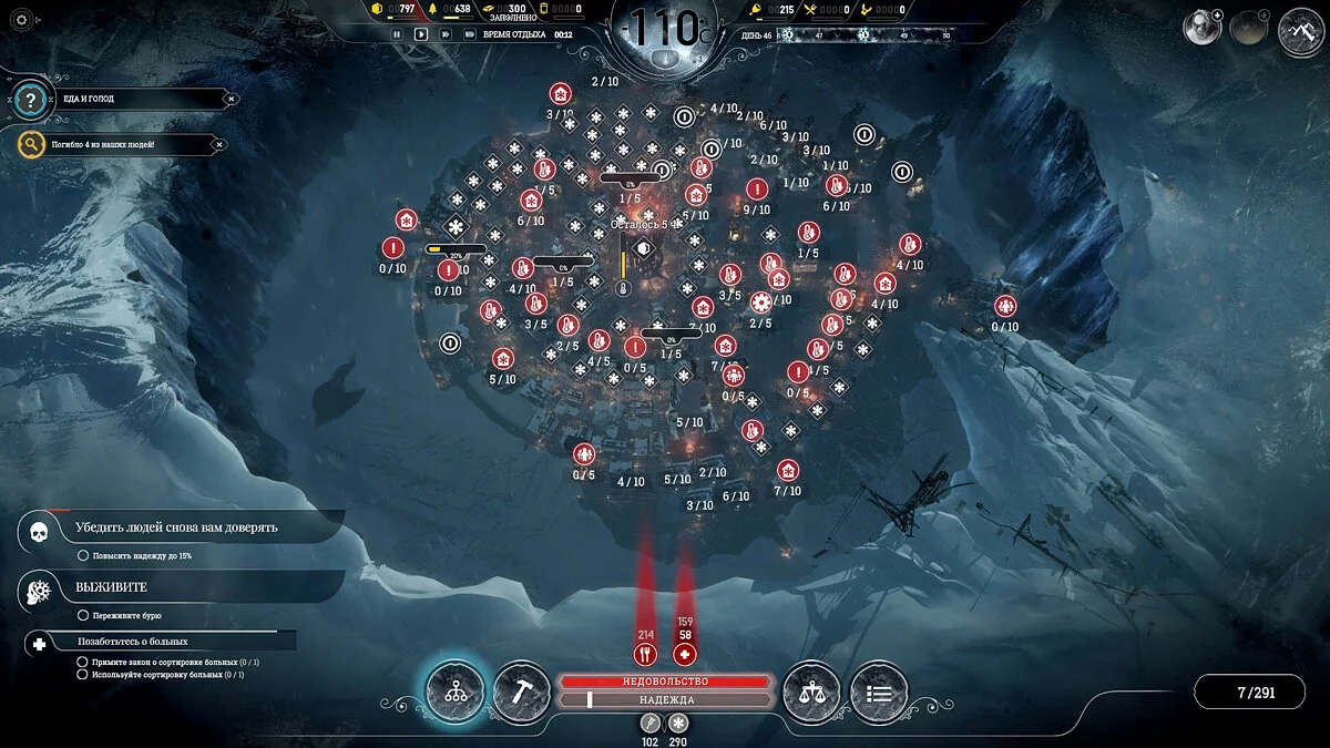 Скриншоты из Frostpunk / Картинка 30