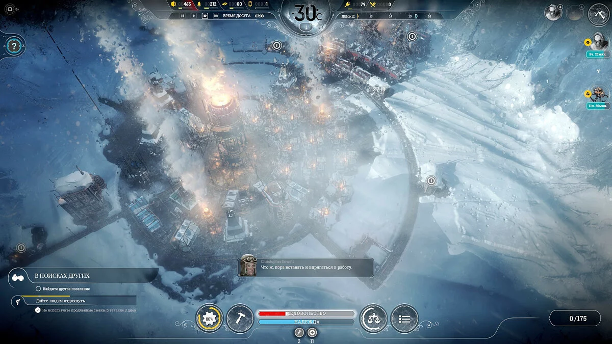 Скриншоты из Frostpunk / Картинка 33