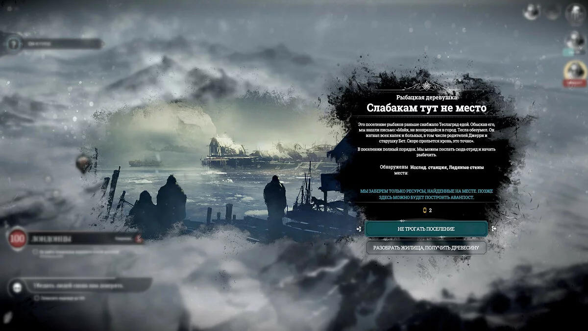 Скриншоты из Frostpunk / Картинка 35