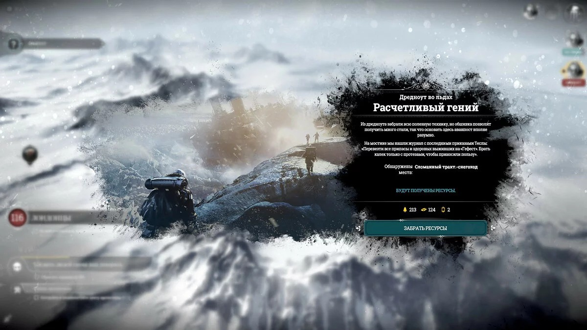Скриншоты из Frostpunk / Картинка 36