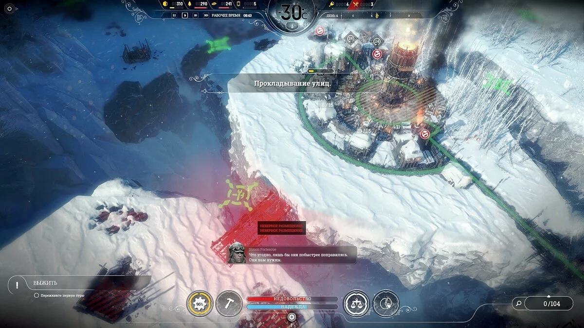 Скриншоты из Frostpunk / Картинка 76