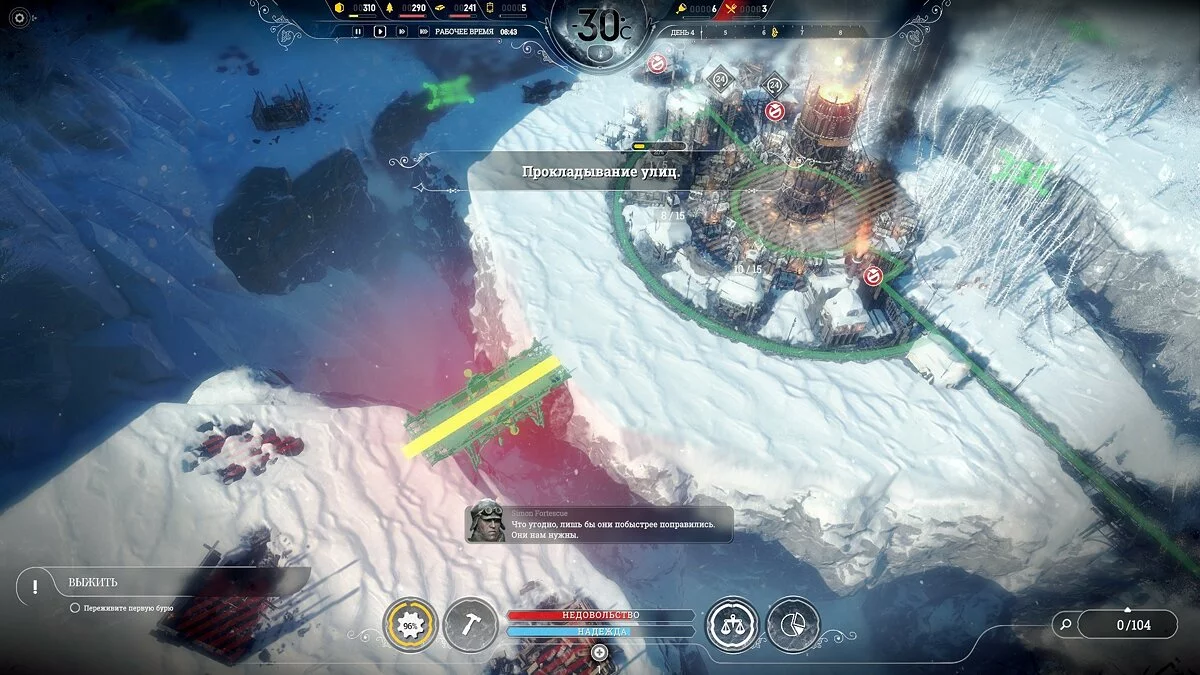 Скриншоты из Frostpunk / Картинка 77