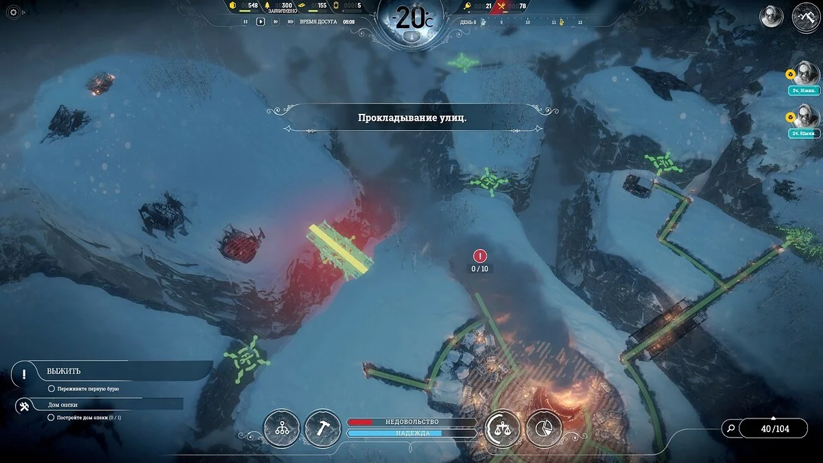Скриншоты из Frostpunk / Картинка 80