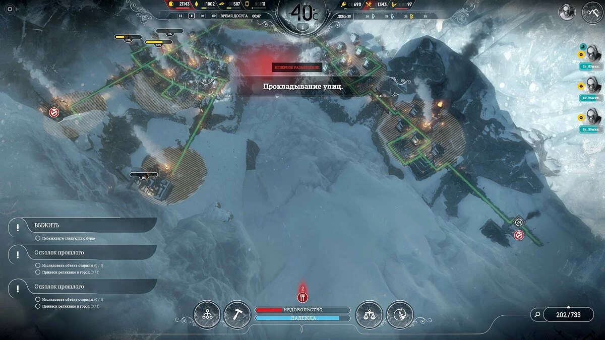 Скриншоты из Frostpunk / Картинка 81