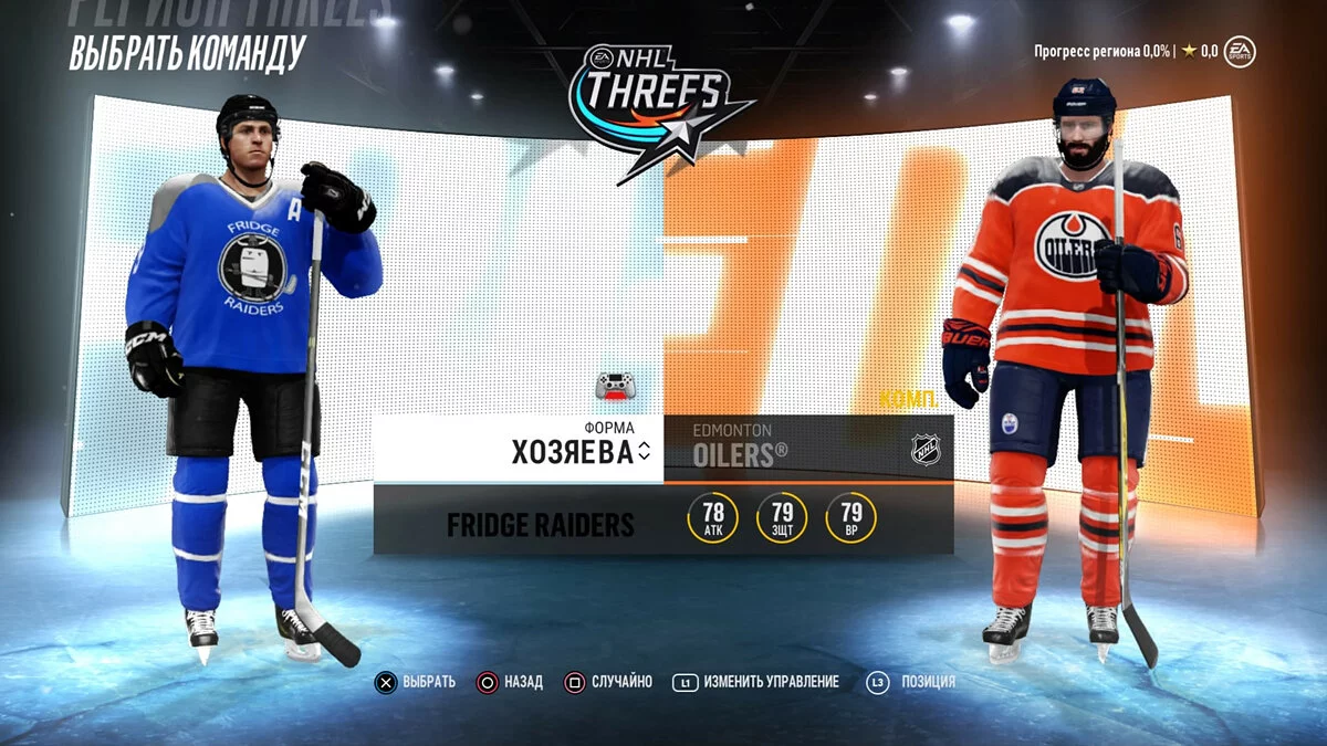 Скриншоты из NHL 18 / Картинка 50
