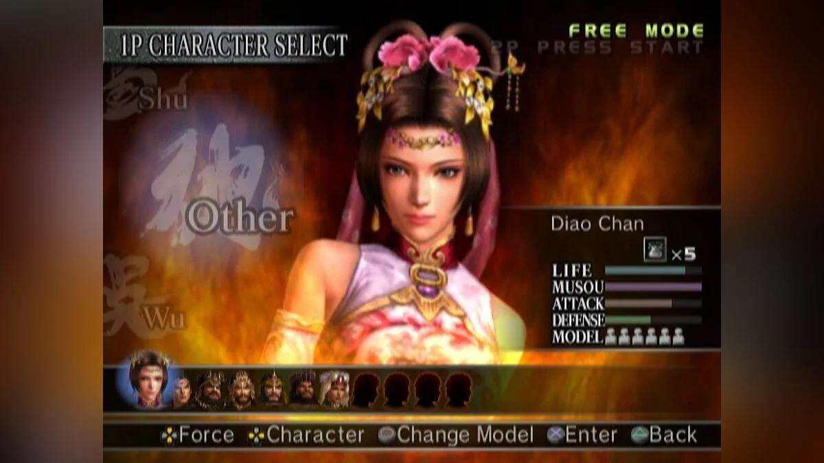 Скриншоты из Dynasty Warriors 4 / Картинка 40