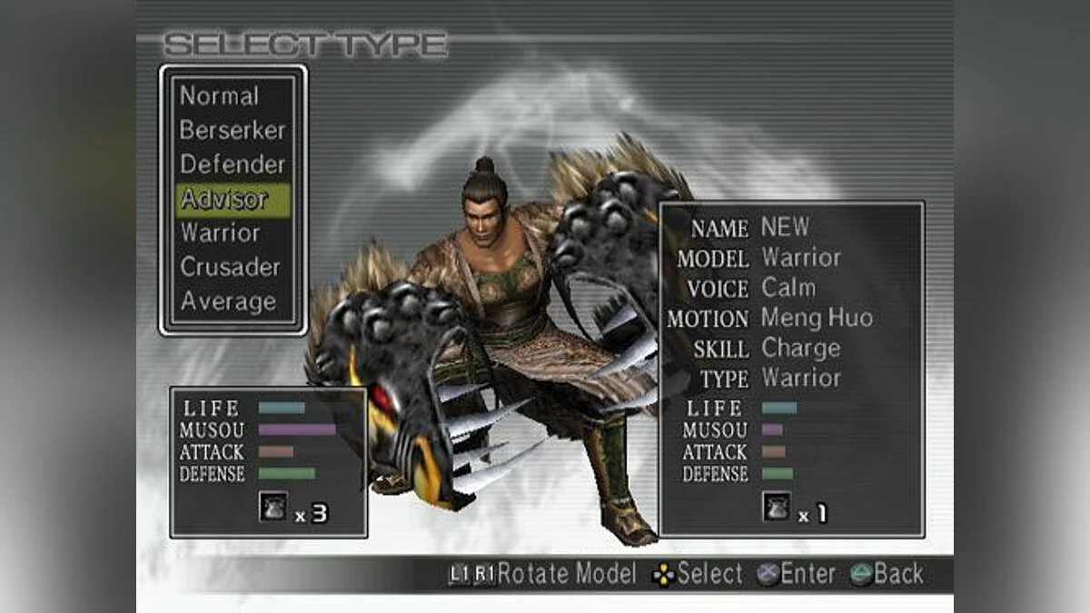 Скриншоты из Dynasty Warriors 4: Empires / Картинка 14