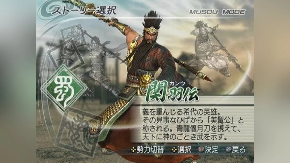Скриншоты из Dynasty Warriors 6 / Картинка 132
