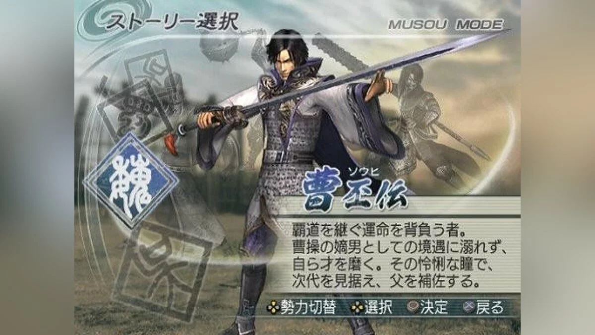 Скриншоты из Dynasty Warriors 6 / Картинка 133