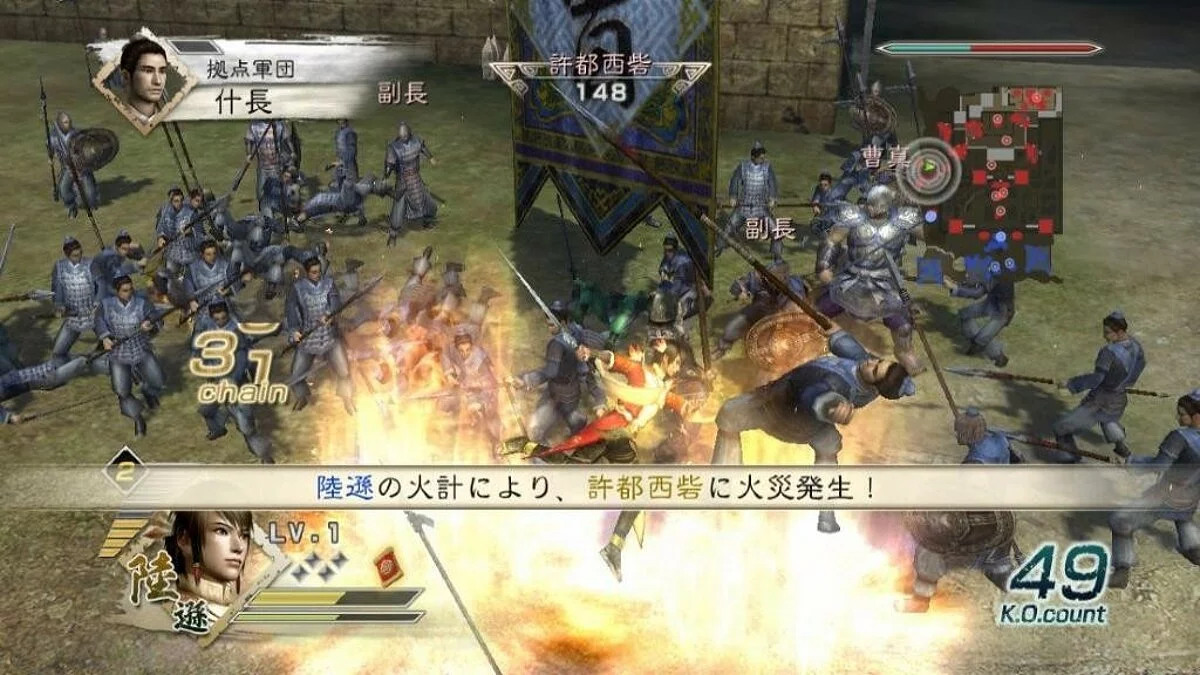 Скриншоты из Dynasty Warriors 6 / Картинка 152